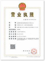 工商财税服务注册公司后您会获得营业执照正本